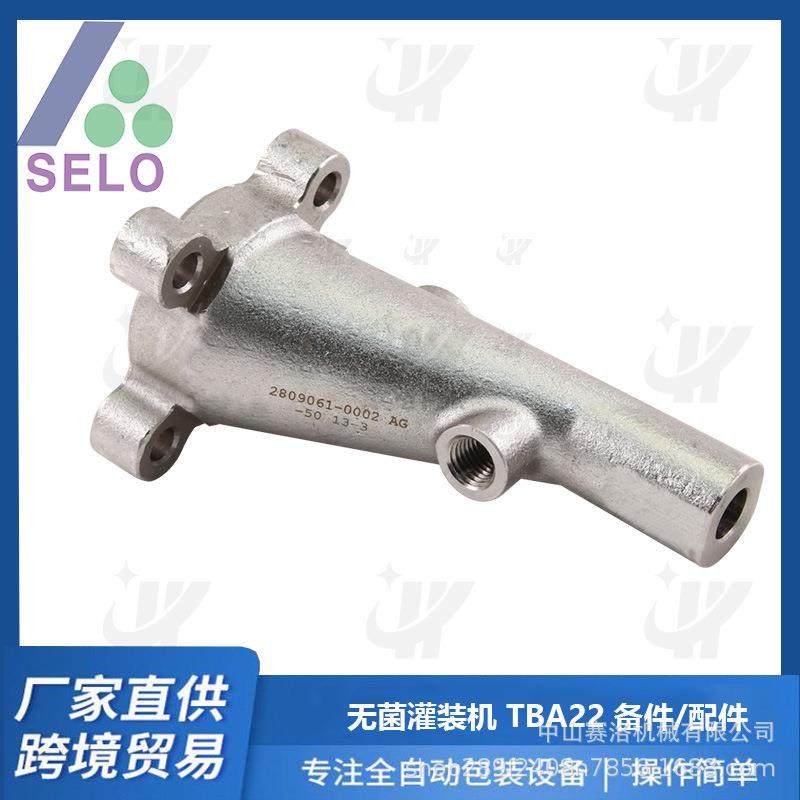 利乐砖TBA22200ml乳品乳业无菌灌装机备件/配件容量转换件出售