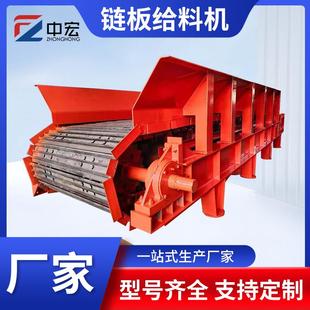碳钢矿石泥石分离链板给料机工业板式链输送带矿用提升给料机