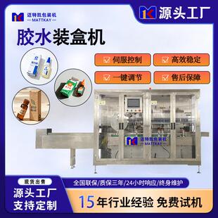 胶水纸盒自动包装机五金用品一键调节自动装盒机五金配件折盒机