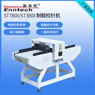 鞋帽厂家成品辅料金属检测器多规格自动台式输送检针机检测灵敏