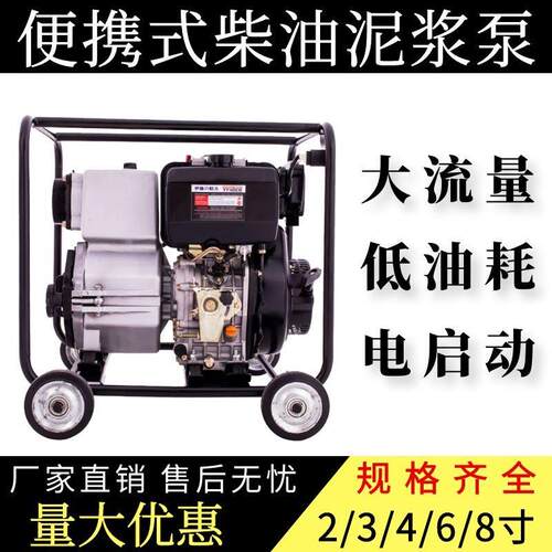 YT30DP-W柴油机水泵3/4寸农用灌溉污水泥浆泵大流量电启动YT40CB