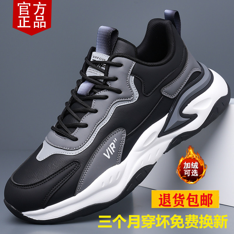 男鞋软底2025秋冬新款透气皮面百搭休闲运动鞋轻便防滑减震跑步鞋,运动鞋new,跑步鞋,淘宝优惠券,粉丝福利购,淘宝优惠卷