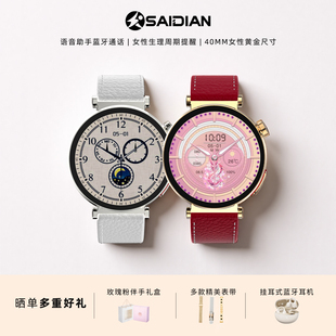 女款心率血压血氧运动监测女性经期提醒健康监测高清蓝牙通话防水女式智能手表手环