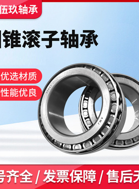 圆锥滚子轴承29880 484/472 67512?495/493D 495/493 342A/332