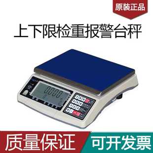电子称带输出 电子秤上下限检重报警台秤开关量继电器控制信号