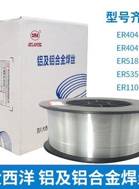 大西洋CHM-Al4043 4047铝硅ER5183 5356铝镁ER1100纯铝合金焊丝