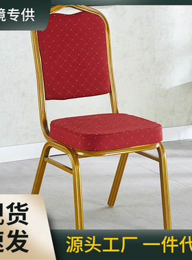 酒店椅红色婚庆椅宴会议贵宾培训红点布饭店餐厅可叠放铁金属椅子