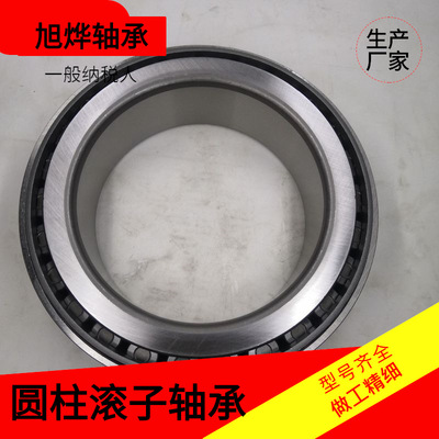 七类圆锥滚子轴承 33026/3007126E 33028/3007128 33030/3007130