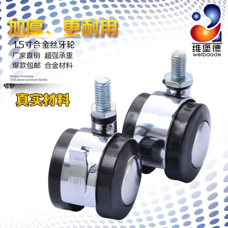 厂家直销家具脚轮 重型万向轮子 合金货架茶几轮子电脑桌滑轮