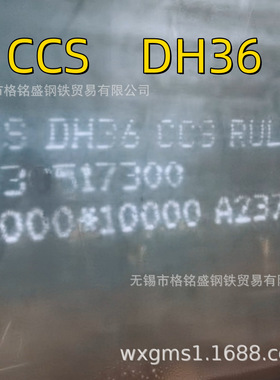 DH36船板 25*2500*10000 钢板\PL150\EH36-Z35\GB/T 712 高强船板