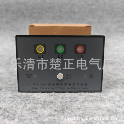 衢州申源户内高压带电显示装置DXN4B-Q电压指示器DXN4B-Q1-3