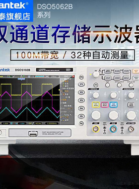 汉泰Hantek DSO5102B/5202B 5062B 2通道数字存储示波器1M深度