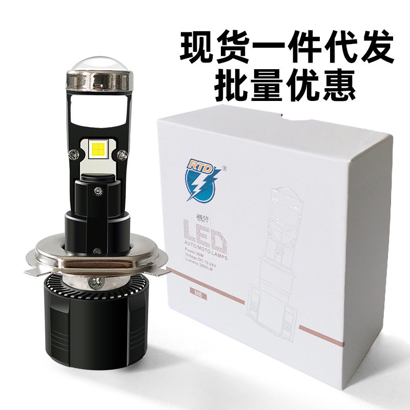 汽车LED大灯小透镜H4 H7远近一体超亮摩托车鱼眼头灯灯泡