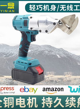 新款无刷工业级锂电铁皮剪不锈钢铝皮铜皮裁剪套装铁皮剪电动工具