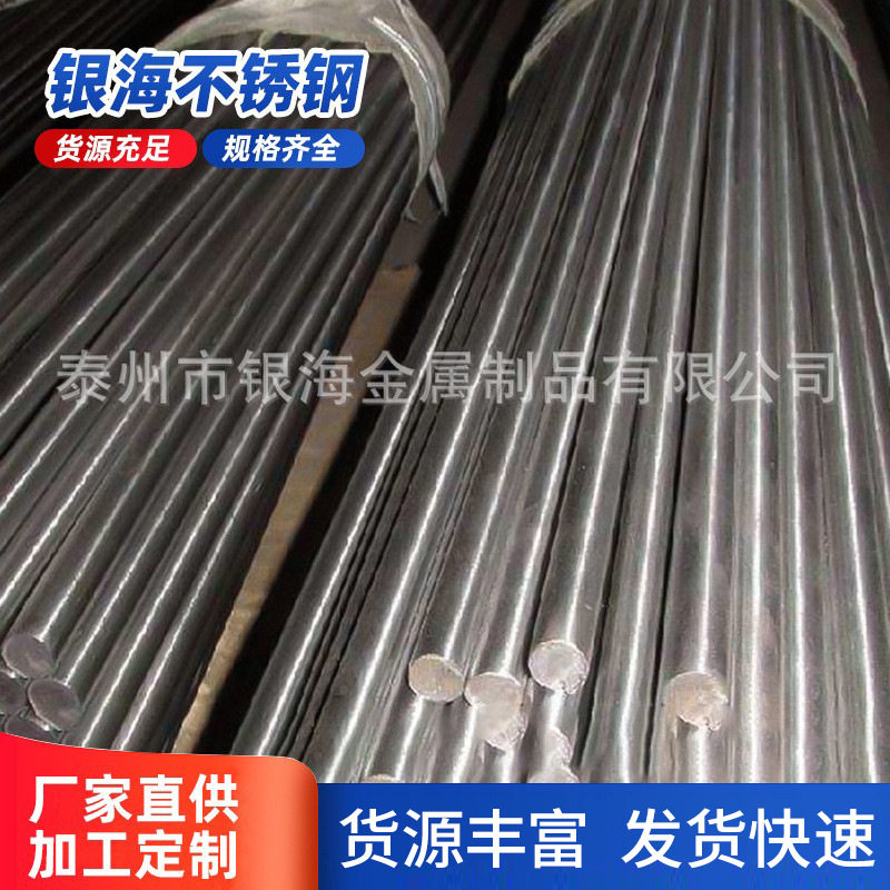 304不锈钢材质圆棒圆钢不锈钢研磨棒光圆黑棒直条供应 不锈钢黑棒,办公设备/耗材/相关服务,其它,淘宝优惠券,粉丝福利购,淘宝优惠卷