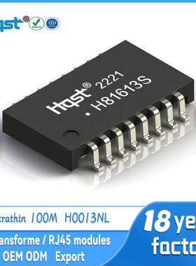 HR681680超薄H1102NL1188百兆单口网络变压器SOP16PHQST滤波器