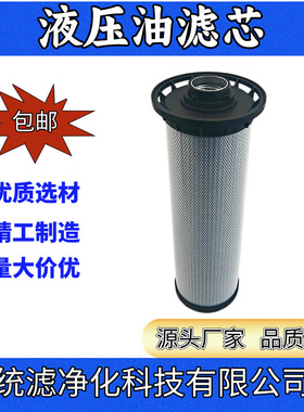 统滤净化 电厂液压油站回油滤芯0200M*015MM/-B3.5纳污容量大