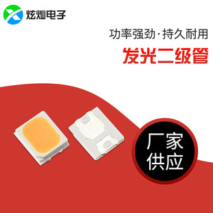 厂家供应贴片式 LED灯珠2835白光发光二极管120度发光灯珠
