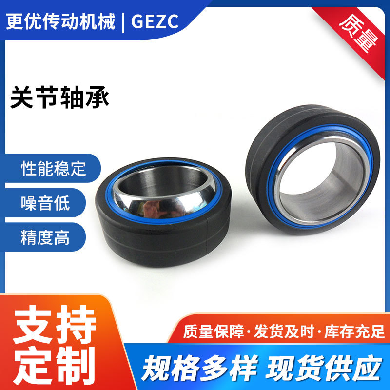 GE32LO GE40LO GE22ZO SA1-110BSS向心轴承 SA1-120BSS关节轴承