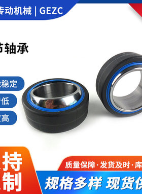 GE32LO GE40LO GE22ZO SA1-110BSS向心轴承 SA1-120BSS关节轴承