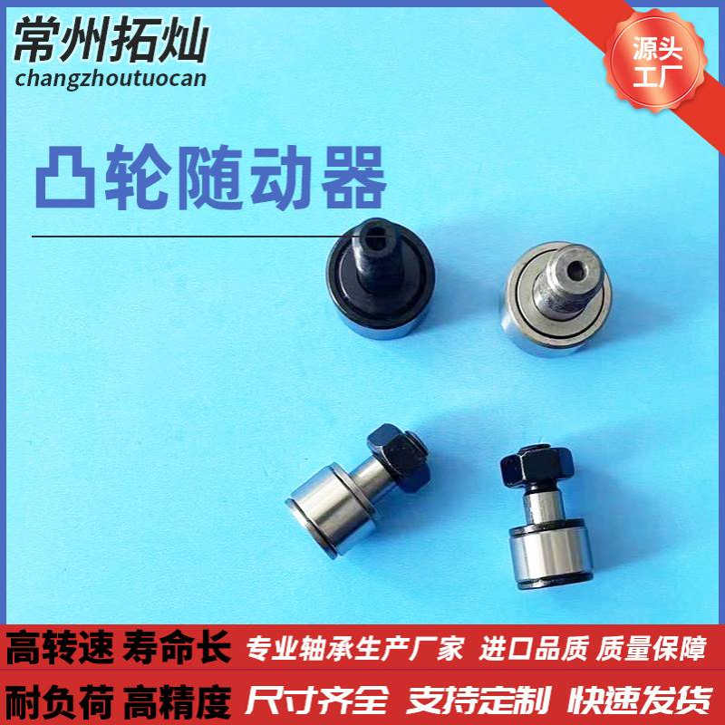 批发BPH01-d18滚针凸轮轴承随动器BPH02-d18滚轮螺栓从动轴承厂家