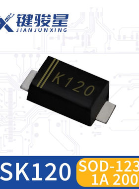 丝印K120 DSK120 SOD123 贴片肖特基二极管 现货厂家直销价优