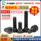 整箱现货批发12.9级杯头内六角螺丝全牙氧化发黑DIN912高强度螺栓
