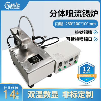 喷流锡炉 台式简易喷流式熔锡炉MJ-FTPL310小型喷锡炉流动式锡炉