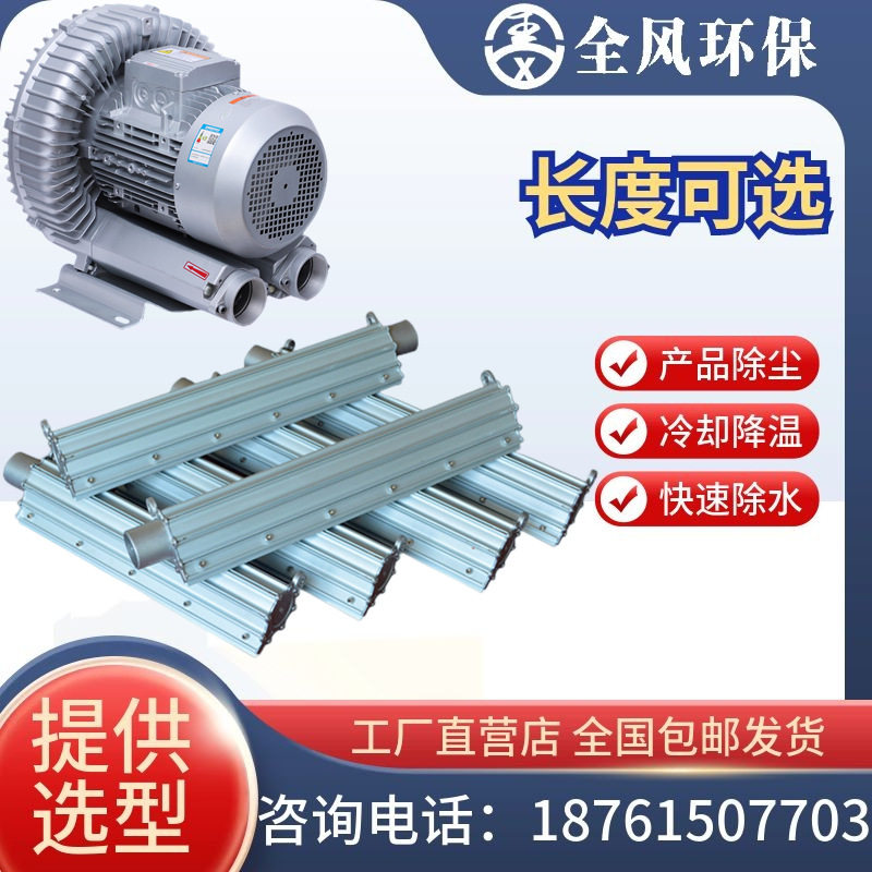 304不锈钢风刀吹风吹水除尘冷却风幕高压鼓风机气源 工业气刀,办公设备/耗材/相关服务,其它,淘宝优惠券,粉丝福利购,淘宝优惠卷