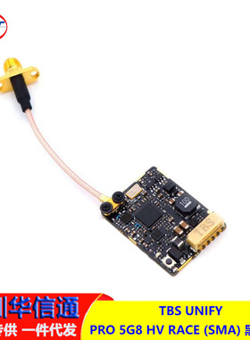 TBS UNIFY PRO 5G8 HV RACE (SMA) 黑羊图传  穿越机竞速比赛专用
