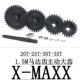 30T MAXX Traxxas 25T XRT加硬1.5M钢齿20T 35T大齿马达齿