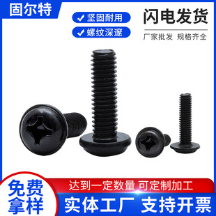 头带垫机牙螺丝 元