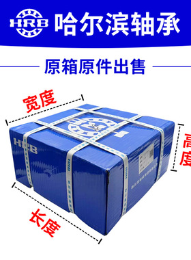 哈尔滨轴承  1201ATN   1202ATN 自动调心    调心球轴承