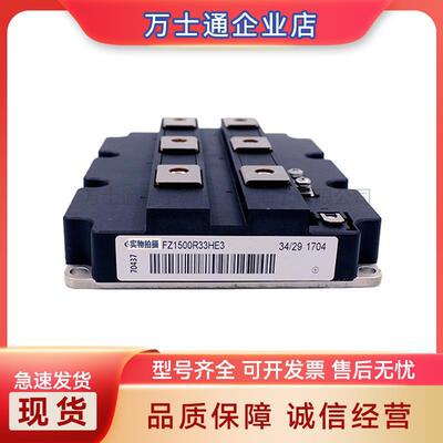 半导体IGBT模块FZ1500R33HE3 FZ1500R33HL3 全新现货量大价优