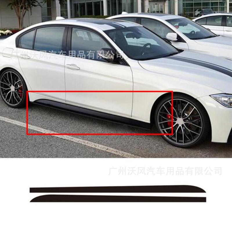 碳纤裙边汽车贴纸1系3系4系5系6系侧裙拉花F30F35F31车身贴D421