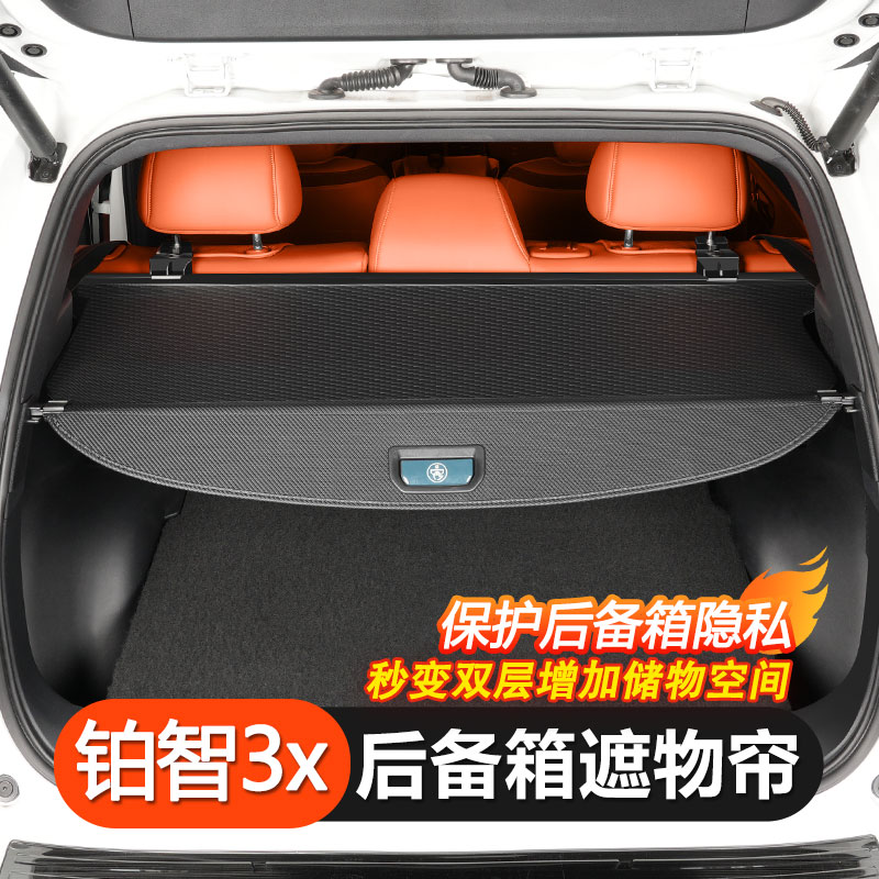 适用于25款丰田铂智3X后备箱遮物帘尾箱伸缩式隔物板内饰改装配件