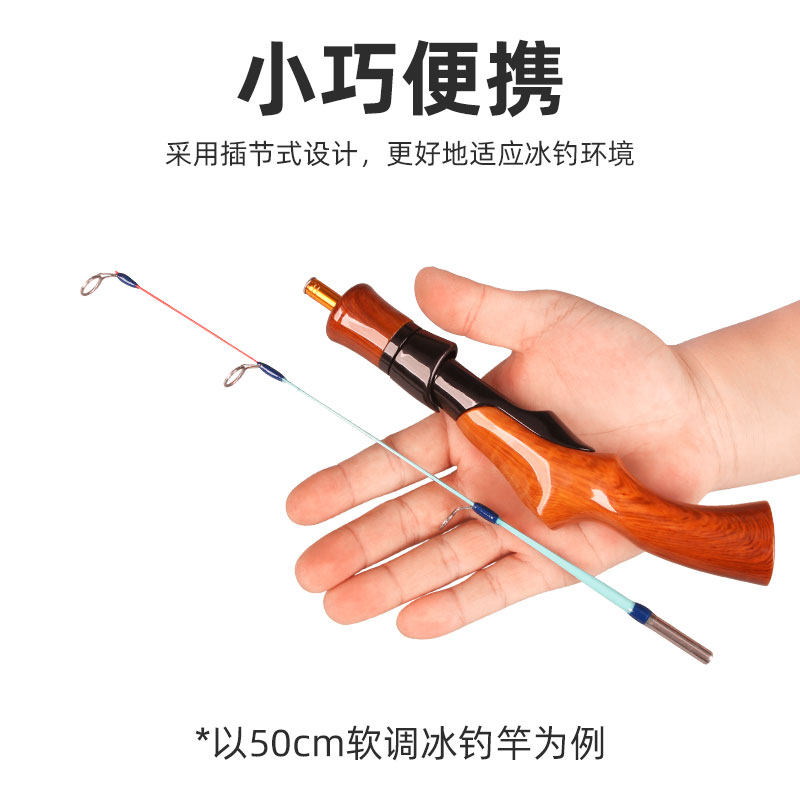 仿木冰钓竿冬季迷你便携专业钓鱼图片