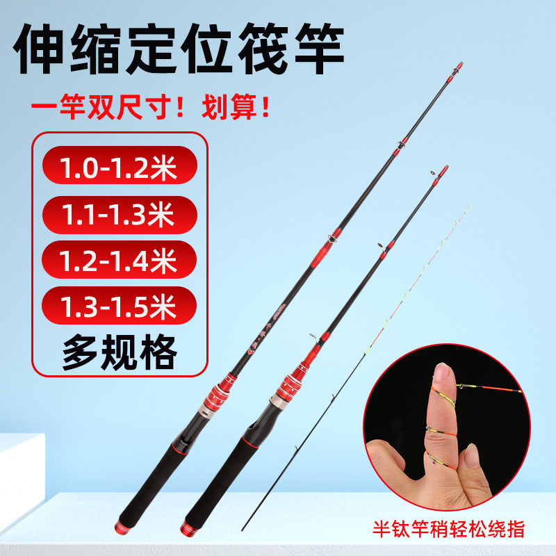 新型全钛碳素桥钓伸缩定位筏钓竿
