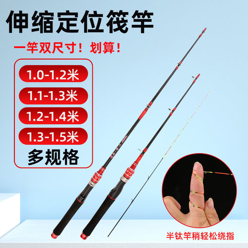 新型全钛碳素桥钓伸缩定位筏钓竿