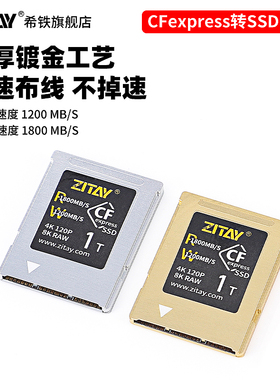 希铁CFexpress卡套适用komodo x佳能R1尼康xh2/xh2s/Z8/Z6/Z63/Z7/Z9/D6/R3/R5C内存卡SSD套件cfb转换器R5
