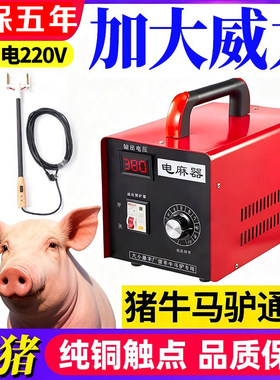 小型生猪屠宰设备杀猪电麻器电猪器杀牛马羊宰牛神器杀猪专用神器