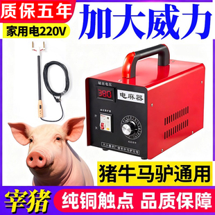杀猪电晕器小型屠宰设备电猪器击晕器电麻器电击杀牛马羊宰牛神器