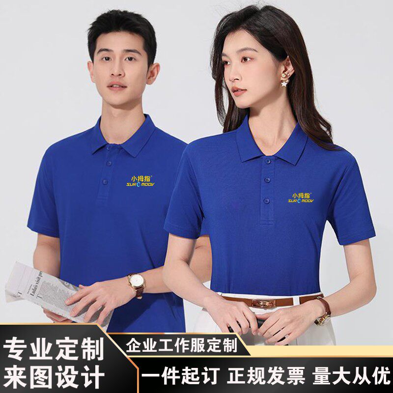新款小拇指工作服短袖