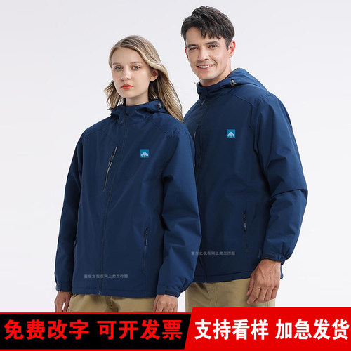 秋冬碧桂园物业工作服冲锋衣长袖定制房地产中介公司加绒外套印字