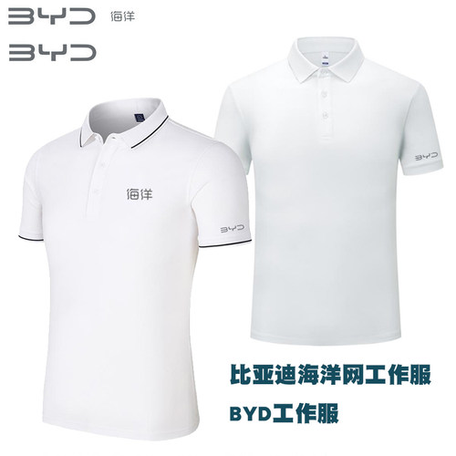 比亚迪海洋网工作服POLO衫