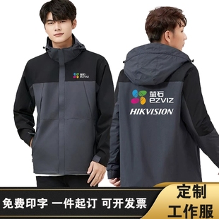 海康威视冲锋衣秋冬工作服定制萤石监控安装设备安防展会加绒外套
