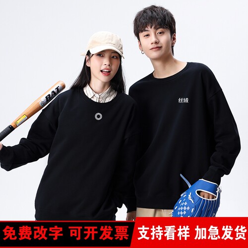 丝域养发卫衣工作服定制养发馆理发头疗店翻领长袖工装超市印logo