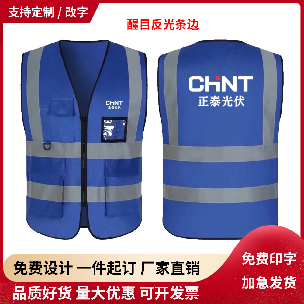 正泰光伏工作服马甲定制正泰电器装修饰家具安装多口袋工装印字