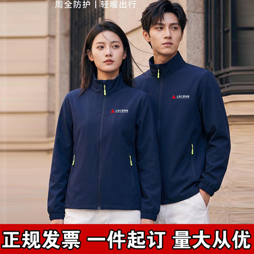 新款上海三菱电梯冲锋衣工作服定制机电售后维修加绒工装外套印字