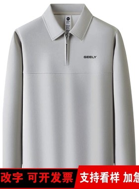 新款GEELY汽车4S店工作服秋冬翻领套头长袖卫衣男女工装定制灰色